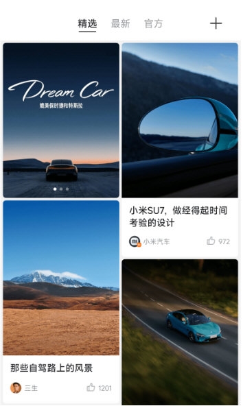 小米汽车2