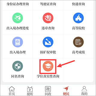 云上固始app7