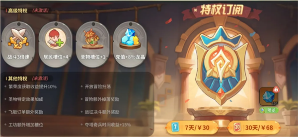 驯龙之旅官方版