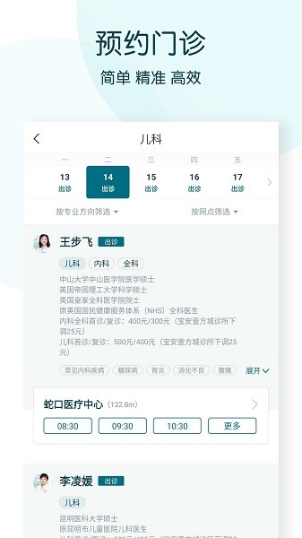 ׿ҽư׿׿v5.29.0