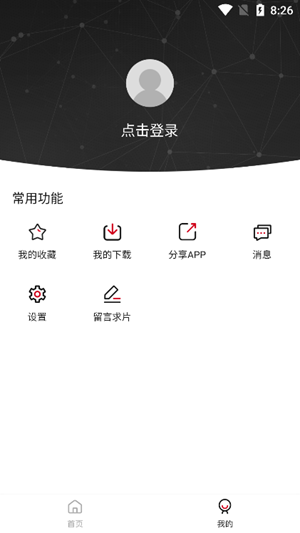 剧白白官方版最新版截图