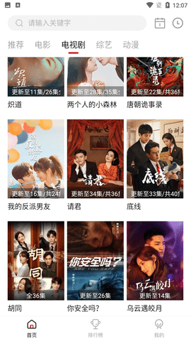 河马视频免费追剧神器截图