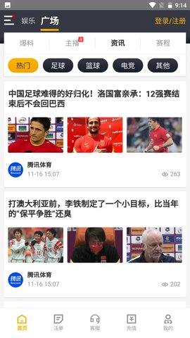 雨燕体育直播app官方版v1.3.8