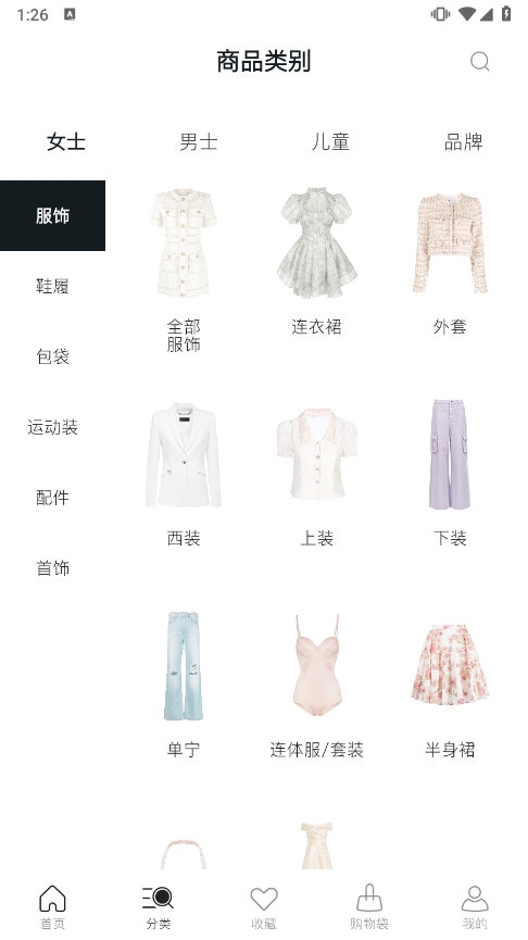 PICKPICK海淘4