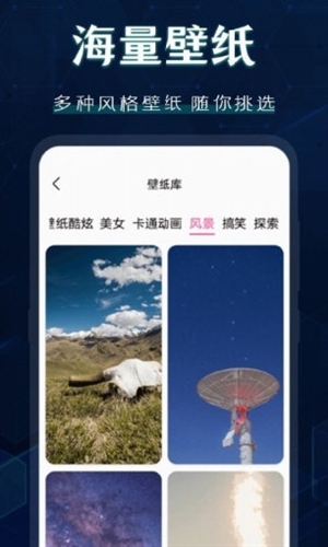 免费换图标手机
