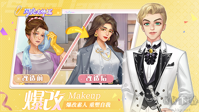 闪亮大作战手机版 v1.6.7安卓版 