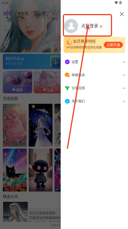 Craiyon绘画最新版