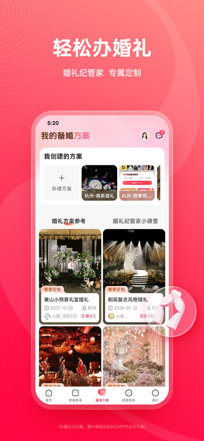 app氲װװv9.6.1 ֻ