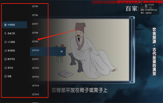 音速直播