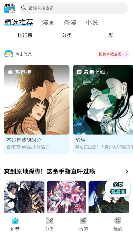 屯屯漫app官方下载正版