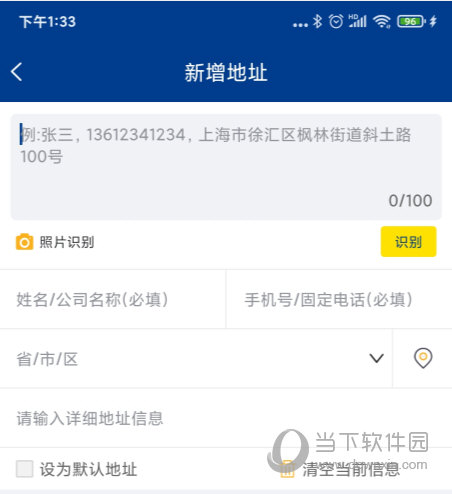 德邦快递APP