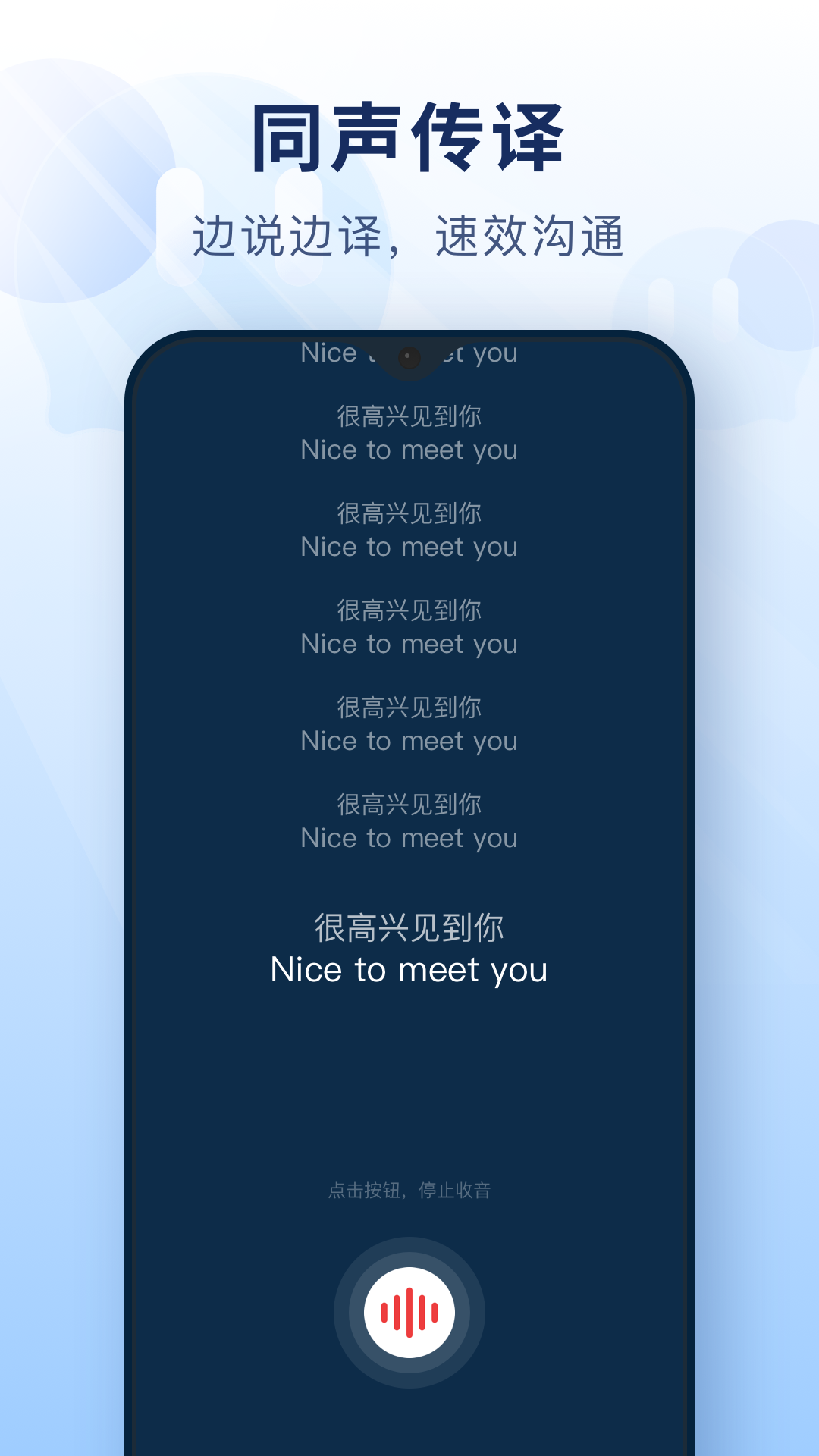 智能拍照翻译app 1.2.1
