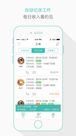 维尔驾服教练版app v5.00.42