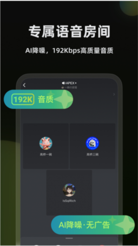 黑盒语音app1