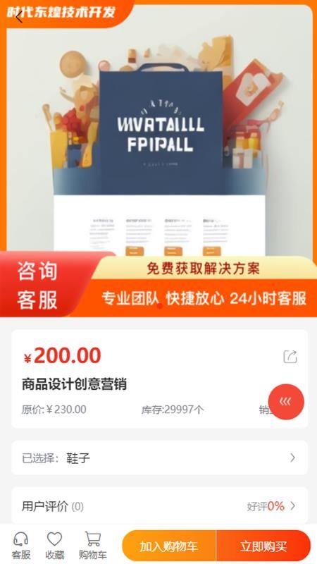 时代东煌app v1.0.0