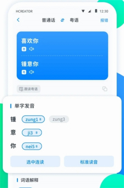 软件特色配图1
