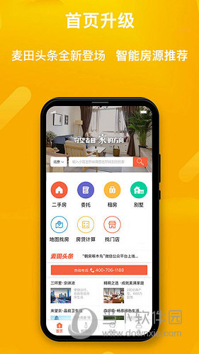 麦田在线APP