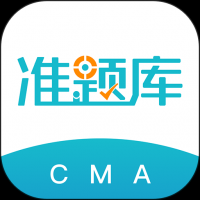 管理会计师准题库