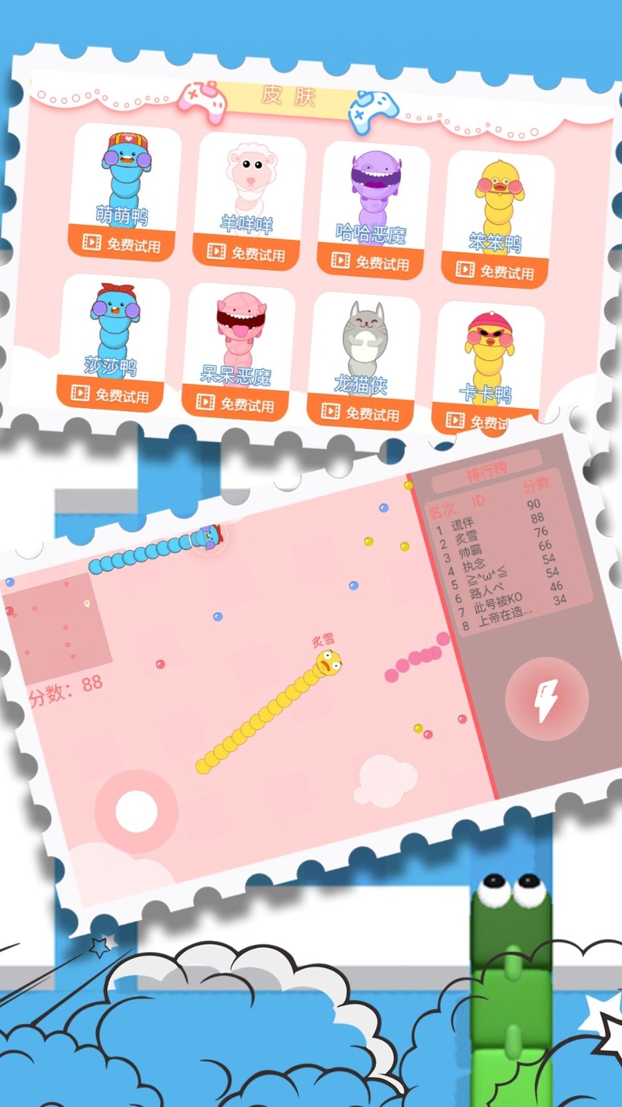 敏捷贪食无尽进化手机版下载 v4.6.11