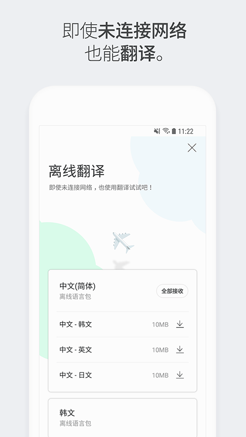 papago v1.10.22