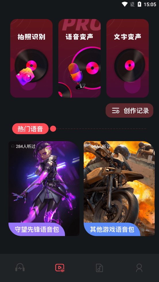Audacity音频编辑器app图片2