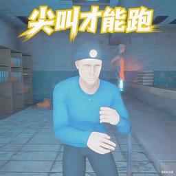 赶快跑出去游戏1.0