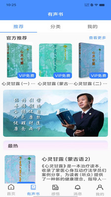 阿吉泰APP健康课堂 v6.1.13安卓版