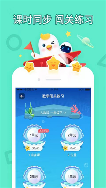 畅言晓学 v4.4.3