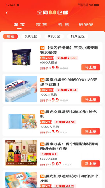天生主角app