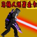 马桶人大逃杀 v1.0手游下载