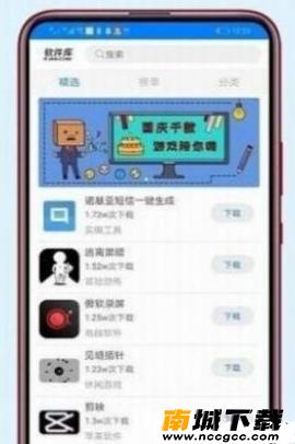 皮猴软件库v1.0