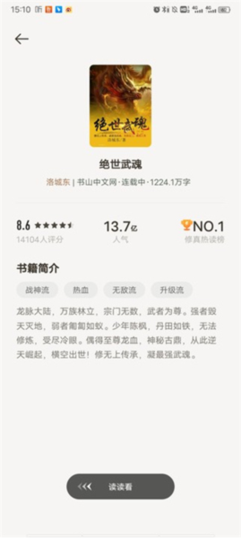 郁书坊小说免费