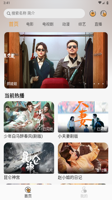QWQFun最新官方版