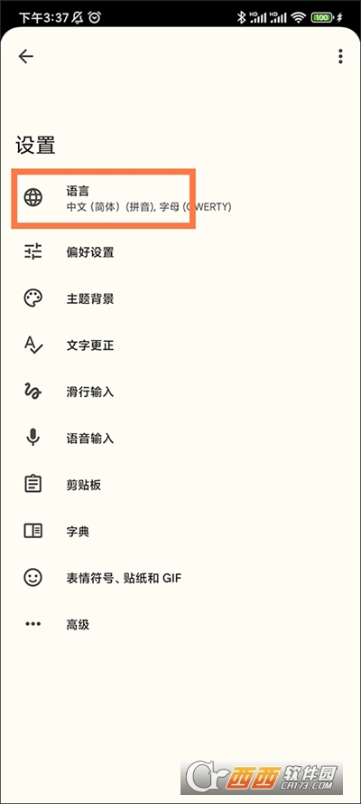 gboard谷歌鍵盤輸入法最新版本