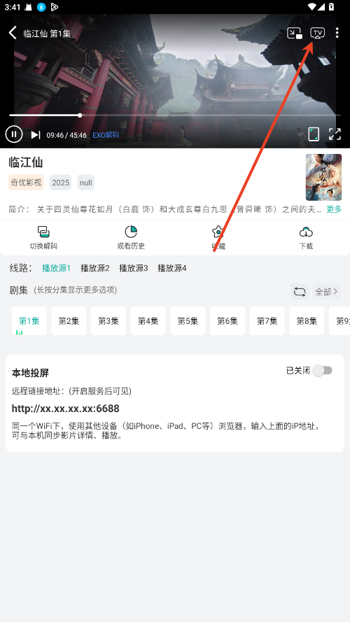 极光影院手机版