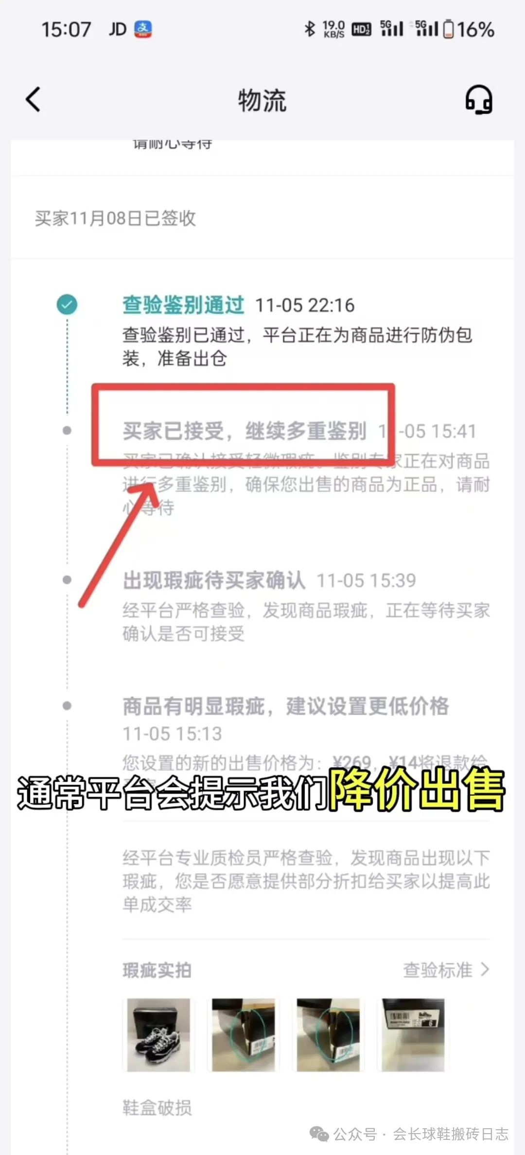 95分球鞋交易平台