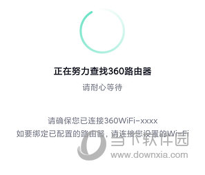 360家庭防火墙