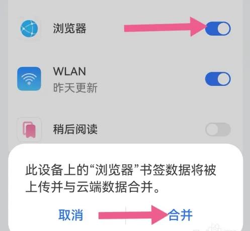 华为浏览器