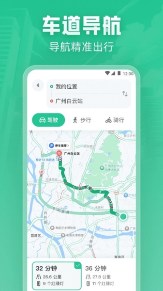 路线动画图片5