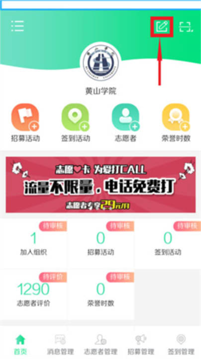志愿汇