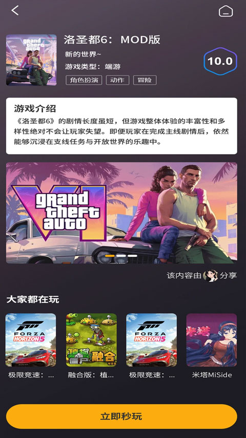 使用教程截图2