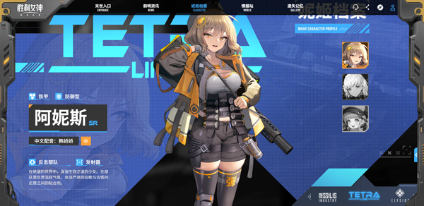 胜利女神新的希望