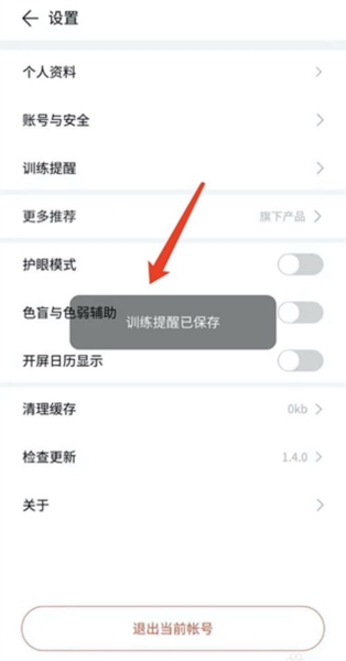 倍速阅读9