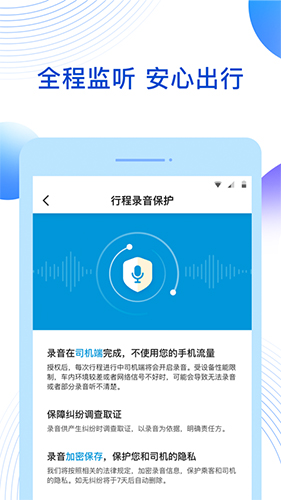 雷利出行app v5.50.2.0002
