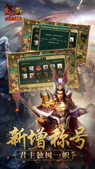 热血帝王139g经典版下载 v1.64.0515