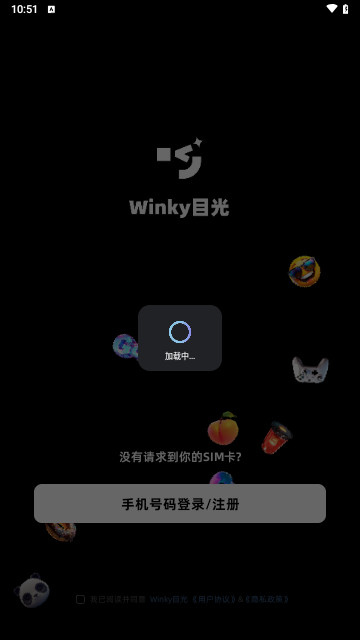 Winky目光最新安卓版