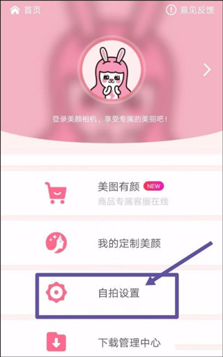 美颜相机最新版本2025下载安装免费版图片6