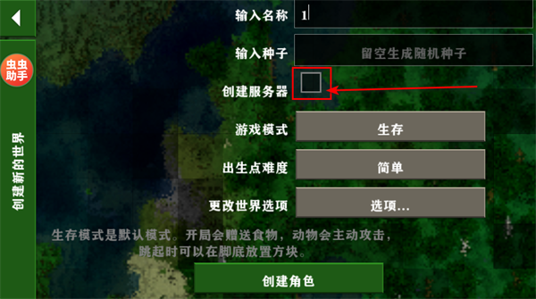 生存战争2.4联机版中文版