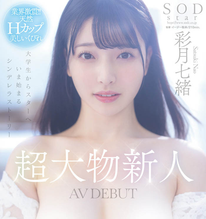 START-010,彩月七绪(Satsuki-Nao)最新作品2024/01/25发布！
