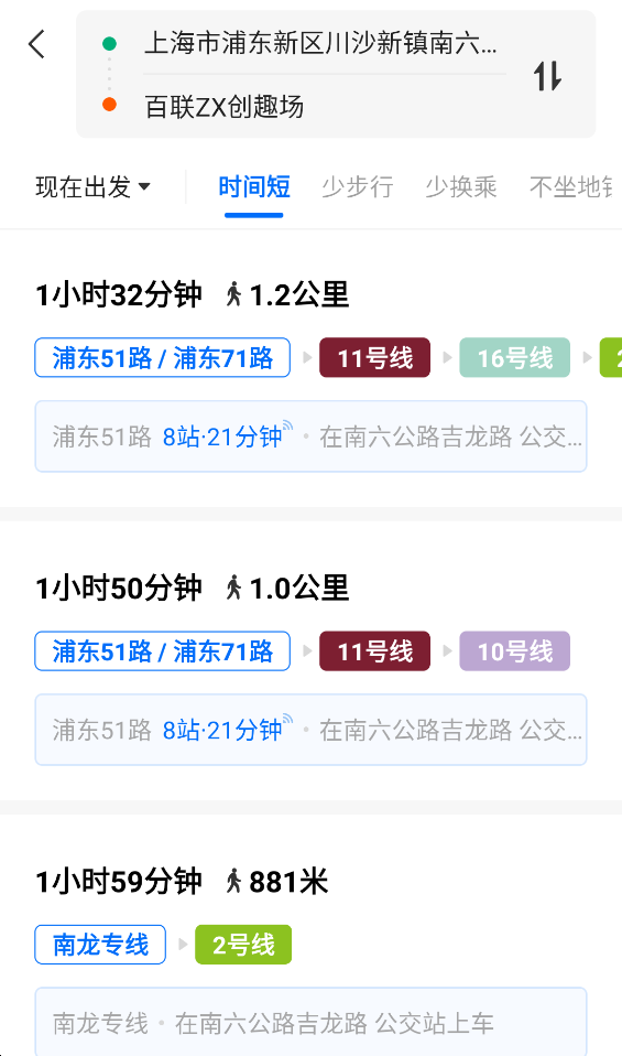 看车到哪了截图1